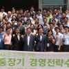 [공기업 미래경영] 한국보훈복지의료공단