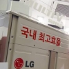 국내 최고 냉난방 효율 LG ‘시스템 에어컨’ 출시