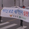 도로교통공단, 교통약자 위한 거리캠페인