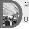 25년째 ‘면세한도 400弗’의 딜레마