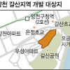 ‘노후’ 갈산지역 산뜻하게 확 바뀐다