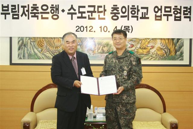 이건선(왼쪽) 부림저축은행 대표이사와 권태오 육군 수도군단장이 지난 4일 고등학교를 졸업하지 못한 병사와 지역주민들이 검정고시를 통해 학업을 이어갈 수 있도록 ‘충의학교 업무협력 협약식’을 체결했다. 육군 제공