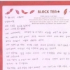 장애 母·동생 돌본 30대 ‘12년 후원’ 기관사들에게 꾹꾹 눌러 쓴 감사 편지