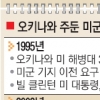 주일미군, 日여성 또 성폭행… 열도 ‘발칵’