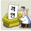 [경제 블로그] ‘바카라’가 대세?… 요즘 증권가 유행어들