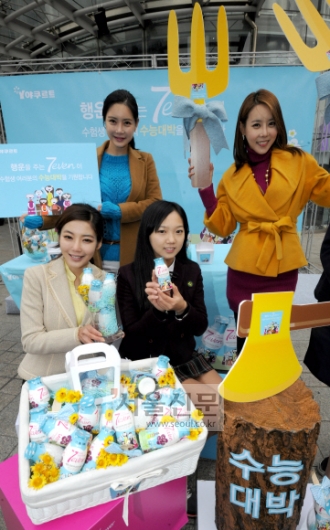 수능 대박나세요