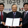 KBO 보란듯, KT “10구단 창단”