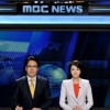 MBC 8시 뉴스데스크 시청률 2.6%P 상승