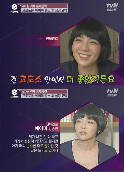 tvN ‘E뉴스-결정적 한방’ 캡처