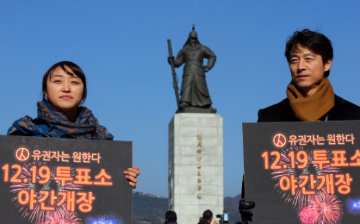 文·安측, 투표시간 연장 공동캠페인