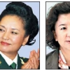 [中 시진핑시대 개막] 별들의 여인 7인7색 ‘내조 정치’