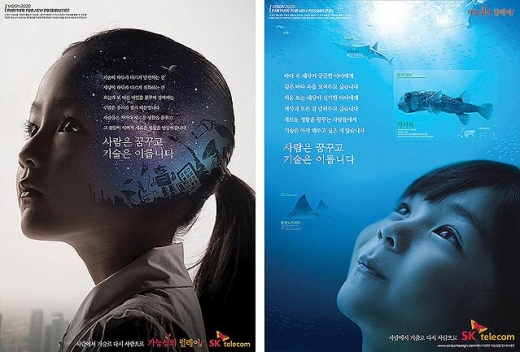 [제18회 서울광고대상-대상] SK텔레콤 ‘가능성의 릴레이’ 비전 시리즈