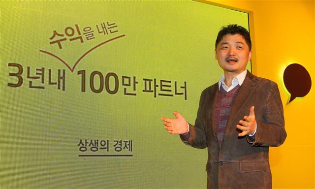 김범수 ㈜카카오 이사회 의장