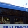 전국버스 “22일 0시부터 운행 전면중단”