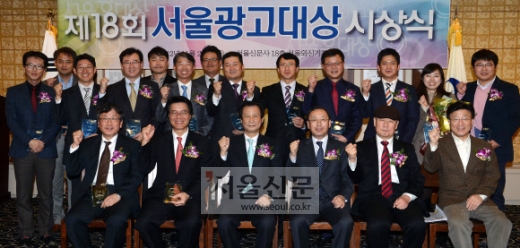 서울광고대상 시상