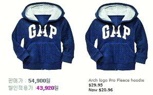 국내 백화점 쇼핑몰의 아동용 후드 재킷(왼쪽)과 우회사이트를 이용에 접속한 미국 본사 사이트의 아동용 후드 재킷이 2배 이상의 가격 차이로 판매되고 있다.