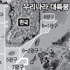 “한국 대륙붕, 오키나와 해구까지 이어졌다” 정부, 경계문서 연내 유엔 제출