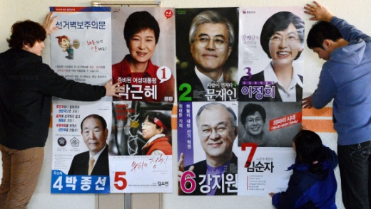 선거 벽보 점검