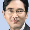 이재용 부회장, 시진핑과 만나