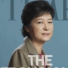 박근혜, 美 타임지 아시아판 표지모델… ‘독재자의 딸’ 번역 논란에 제목 수정