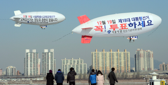 “투표하세요” 공중 홍보 