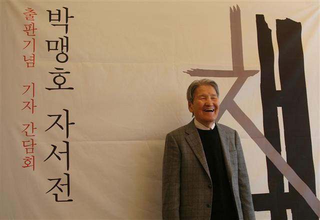 박맹호  민음사 회장