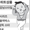 올 최고 히트상품 ‘싸이 강남스타일’