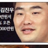 빛나는 피칭, 몸값 밝혔네