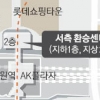 경부선 수원역에 지상2층 버스환승센터