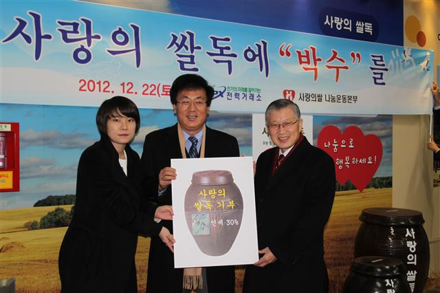 남호기(가운데) 전력거래소 이사장이 송지민(왼쪽) 피그말리온 출판사 대표와 함께 지난 22일 서울 7호선 강남구청역에서 이선구 사랑의 쌀 나눔운동본부 이사장에게 인세 기부금을 전달하고 있다.  전력거래소 제공