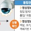 스쿨존 범죄·수배 차량 CCTV로 콕콕 잡아낸다