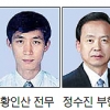 [경제 브리핑] 하나금융 임원 인사