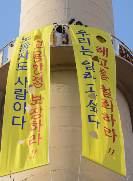 1일 서울 강남구 압구정동 신현대아파트에서 경비원 민모(61)씨가 단지 내 굴뚝에 올라가 농성을 벌이고 있다. 도준석 기자 pado@seoul.co.kr