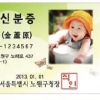 노원 “아기 신분증 받아가세요”