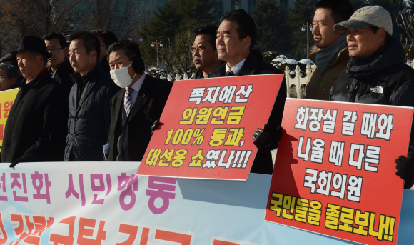 선진화시민행동 회원들이 4일 오후 여의도 국회 정문 앞에서 국회의원 연금법 통과 등 정치개혁 후퇴를 규탄하는 긴급 기자회견을 하고 있다. 안주영 기자 jya@seoul.co.kr 