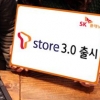 스마트폰 콘텐츠 추천 기능 탑재… SK플래닛 ‘T스토어3.0’ 선보여