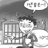 고교생에게 10억원이란