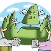 금융권 유일 농협 ‘승진고시’ 내년부터 폐지