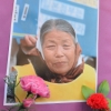 故황금주 할머니와 함께 수요집회