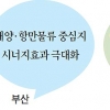“해수부 잡아라”… 지자체들 불꽃 유치전