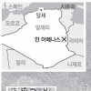 알제리軍, 이틀째 ‘위험한’ 인질 구출작전