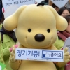 “장기기증 동참해주세요”