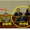 김정은 옆에서 삐딱하게 앉고… 北 실권자는 장성택?