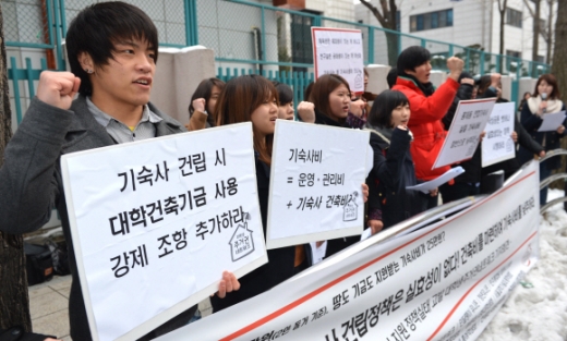 대학 연합기숙사 이용료 인하하라