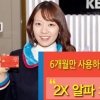 [고금리 안 부러운 ‘효자 카드’] 외환카드 ‘2X 알파 체크카드’