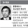 박근혜 정부 외교·안보라인 특징 분석해보니