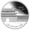 숭례문 복구 기념주화 나온다