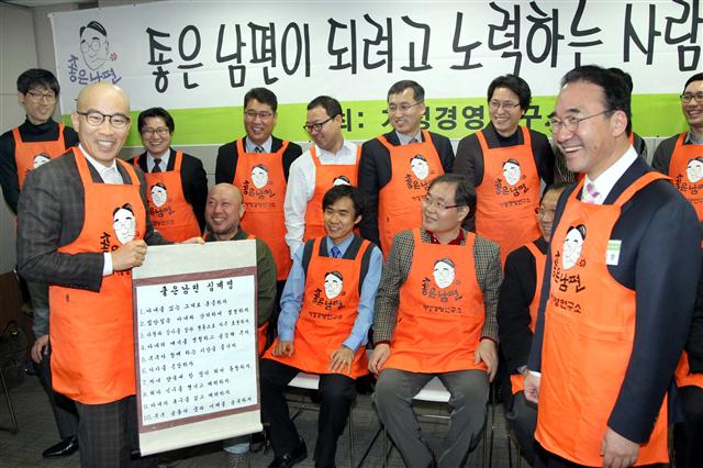 개그맨 최형만(앞줄 왼쪽)씨가 지난달 27일 ‘좋은 남편이 되려고 노력하는 사람들의 모임’에서 ‘좋은 남편 십계명’을 들어 보이며 강학중(앞줄 오른쪽) 가정경영연구소장 등 참석자들과 함께 웃고 있다. 가정경영연구소 제공