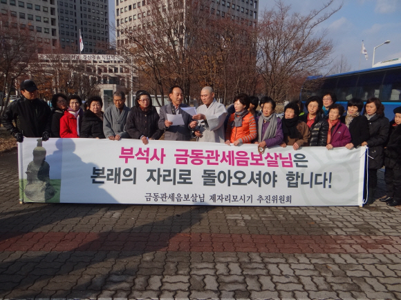 서산 부석사 관세음보살좌상 반환을 둘러싼 한·일 양국 간 외교 마찰이 예상되는 가운데 불교계가 본격적인 국내 반환 연대운동에 돌입해 눈길을 끈다. 지난 4일 서산 부석사 스님과 신도들이 문화재청을 방문한 뒤 기자회견을 하고 있다. 서산 부석사 제공