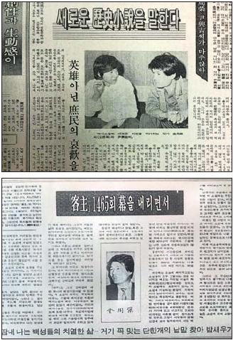 1979년 6월 1일자 ‘객주’ 서울신문 연재에 앞서 그해 5월 28일자에 소설가 윤흥길(왼쪽)이 김주영을 인터뷰하고 있다(위). 1984년 2월 28일자 서울신문에 김주영 작가가 ‘객주’를 4년 9개월 1465회로 막을 내리는 소회를 피력하고 있다. 서울신문 DB